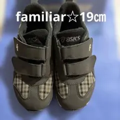 ☆スニーカー〈アシックスキッズ × familiar〉 19cm ブラック