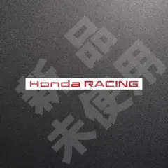 超高品質☆Honda RACING　ステッカー　レッド　1枚　9mm×150mm