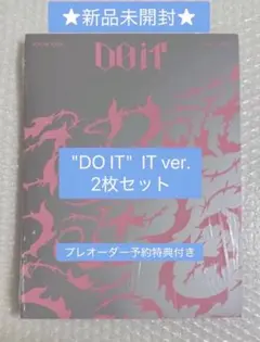 【新品未開封】straykids DO IT IT ver. 2枚セット
