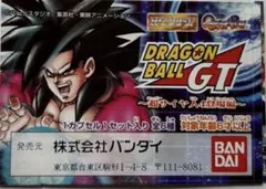 ドラゴンボールGT 超サイヤ人4編 全6種セット