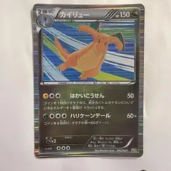 キラ カイリュー DS ドラゴンセレクション 005/020 ポケカ - メルカリ