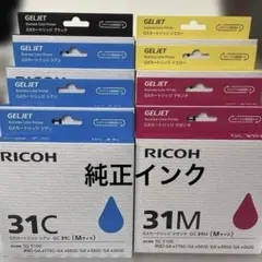 リコー GC 31K×1/ C×3/ M×2/ Y×2 インクカートリッジ8点 - メルカリ