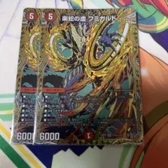 楽蛇の虚 フミガルド パラダイスシェル 4枚セット - メルカリ