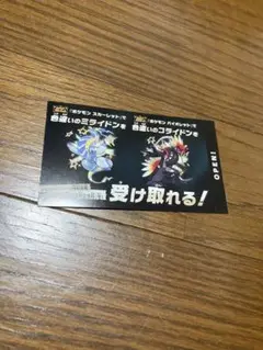 ポケモン 色違いミライドン、コライドンシリアルコード新品未使用品