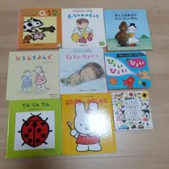 子供向け絵本セット 9冊