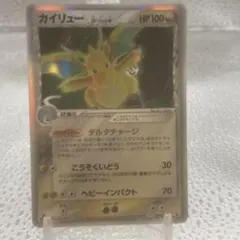 大特価 カイリュー デルタ種 雷タイプ ホロンの研究所【ポケモンカード】のサムネイル