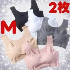 シームレスブラ　Mサイズ　2枚　ノンワイヤー　楽ちん　スポブラ　ナイトブラ