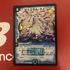 デュエルマスターズ アドミラル・クイーン - メルカリ
