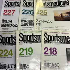 6冊‼️Sportsmedicine 月刊誌
