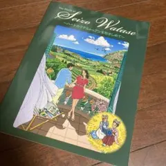 2026年最新】わたせせいぞう dvdの人気アイテム - メルカリ