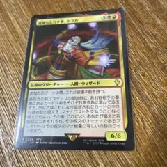 MTG 混沌もたらす者、ケフカ 拡張アート - メルカリ