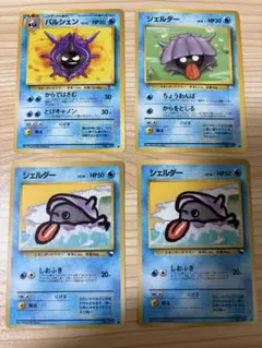 ポケモンカード 旧裏面 パルシェン シェルダー 6枚セット - メルカリ