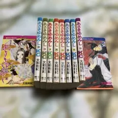あさきゆめみし 大和和紀 漫画 全10巻セット