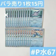 マンタイン　ウデッポウ　メガシンフォニア　ポケカ　ポケモンカード