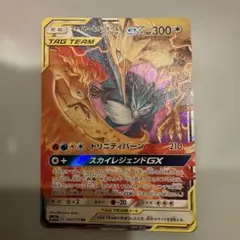 ファイヤー&サンダー&フリーザーGX RR SM12a TAG TEAM GX…のサムネイル