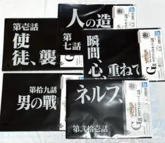 一番くじ 新世紀エヴァンゲリオン G賞 クリアファイル 5種セット