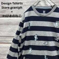 Design Tshirts Store graniph × 11ぴきのねこのサムネイル