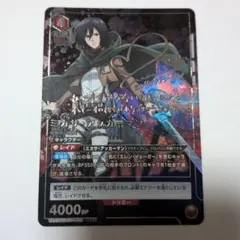 ユニオンアリーナ 進撃の巨人 ミカサ・アッカーマン SR★★ パラレル