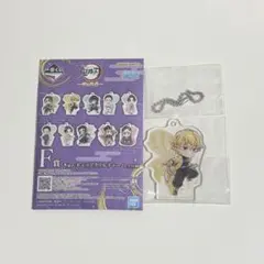 鬼滅の刃　アクリルチャーム　善逸　一番くじ