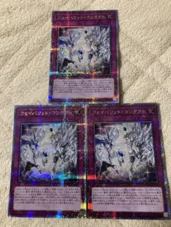 遊戯王　フェイバリットコンタクト　25th