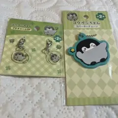 コウペンちゃん ラバーキーチェーン プチチャーム