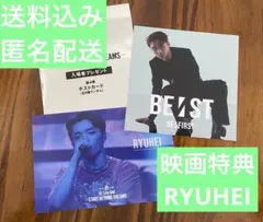BE:FIRST 映画入場者特典RYUHEI