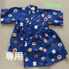 アンパンマン 甚平 100cm ネイビー