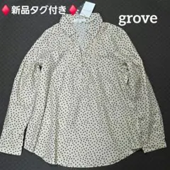 新品未使用 grove グローブドット柄 長袖シャツ ブラウス Mサイズ