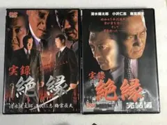 実録プロジェクト 893XX 女子刑務所 DVD 佐賀・麓刑務所 女囚達の素顔
