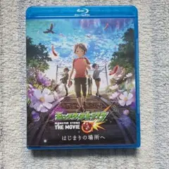 2026年最新】モンスターストライク THE MOVIE はじまりの場所へ [DVD