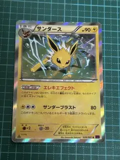 2026年最新】ポケモンカードe サンダースの人気アイテム - メルカリ