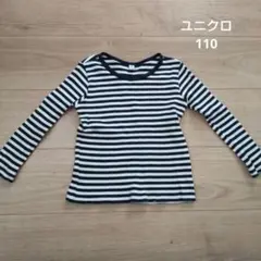 ユニクロ　ボーダー長袖カットソー 110