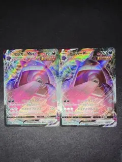 ゲンガーVMAX SGG 002/019 2枚セット