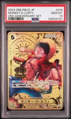 PSA10 2ND ANNIVERSARY SET LUFFY ルフィ - メルカリ