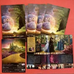 映画「WICKED ウィキッド 永遠の約束 」見開きフライヤー 24枚セット