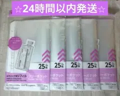 DAISO 6穴リング用リフィル　フリーポケット　5個セット