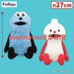 【専用】パペットスンスン　おすわりBIGぬいぐるみ