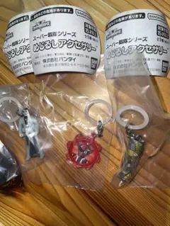 BANDAI スーパー戦隊シリーズ めじるしアクセサリー 3個セット