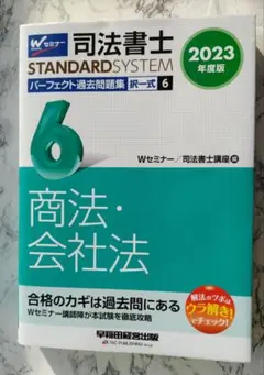 2026年最新】パーフェクト過去問 司法書士の人気アイテム - メルカリ