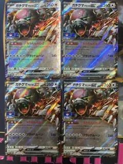 ガチグマ アカツキex [SV-P 258「ポケカジムエントリーキャンペーン」)のサムネイル