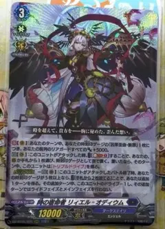 2026年最新】リィエル オディウムの人気アイテム - メルカリ