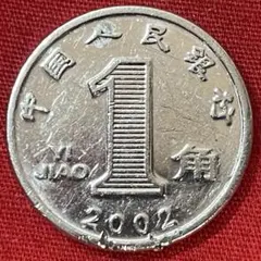 2025年最新】中国 銀貨 1角の人気アイテム - メルカリ