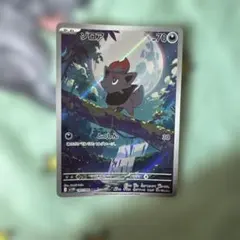 ポケモンカード ゾロア AR 140/086 sv11w - メルカリ