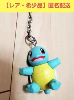 【2013年景品】ゼニガメ　フィギュアキーホルダー