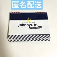 Johnnys' Jr. カレンダー 2020-2021