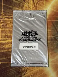 遊戯王 ミュータント・ハイブレイン 聖導騎士イシュザーク 定期購読特典 未開封