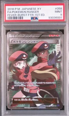 2025年最新】ポケモンレンジャー SRの人気アイテム - メルカリ