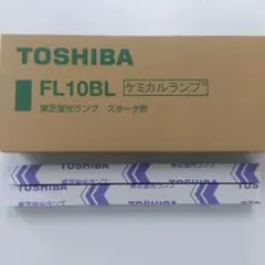 TOSHIBA FL10BL 蛍光ランプ 12本セット