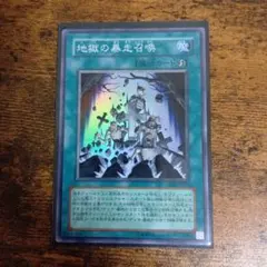 遊戯王 天よりの宝札 レリーフ TLM-JP037 - メルカリ