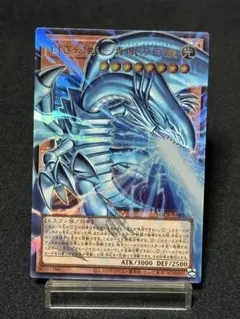 白き幻獣 青眼の白龍 ブルーアイズ オーバーフレーム ウルトラレア②